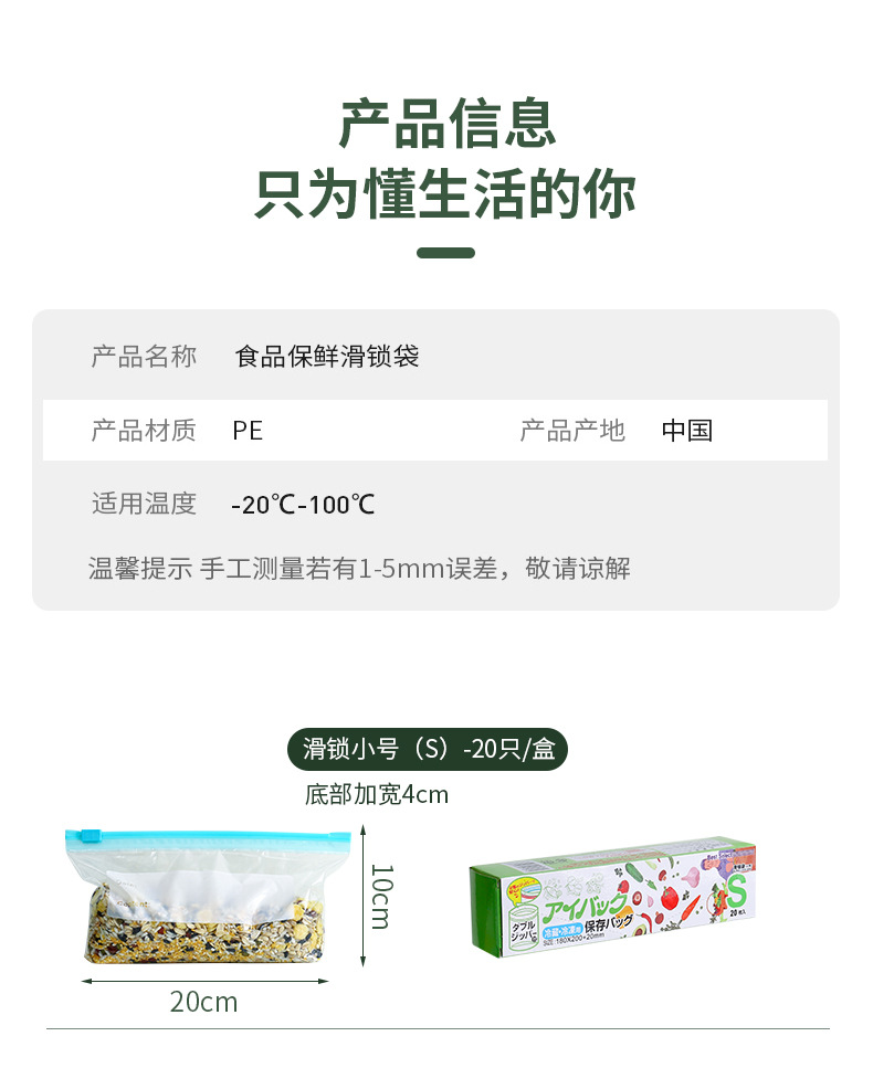 滑索密封袋保鲜袋食品包装自封家用塑封袋加厚冰箱收纳冷冻分装袋详情17