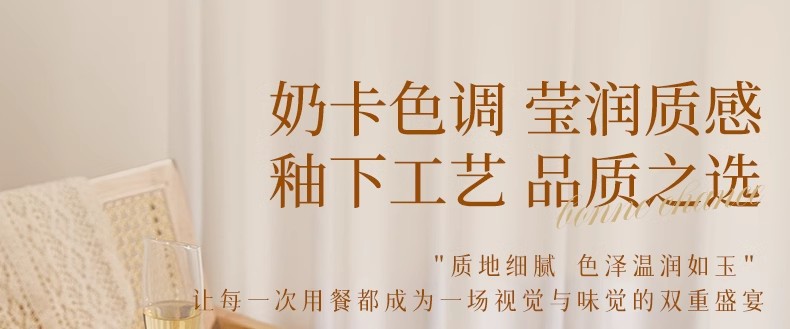 奶油风福运系列碗盘餐具家用高颜值米饭碗菜盘子果盘汤汤盘鱼盘详情5