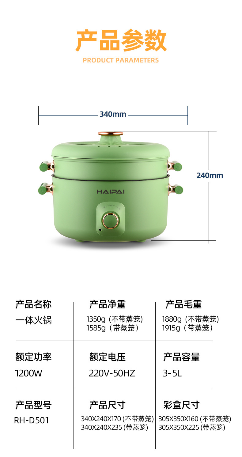海牌电煮锅家用多功能电火锅电炒菜炒锅不粘锅宿舍小电锅礼品批发详情14