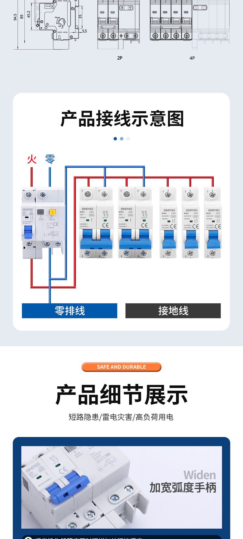 DZ47S系列配电箱家用漏电保护器 导轨式家用漏电断路器开关交流详情9