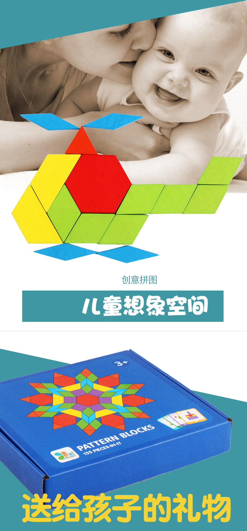 磁力木质拼图七巧板儿童益智玩具宝宝3到6岁积木男女孩幼儿园礼物详情30