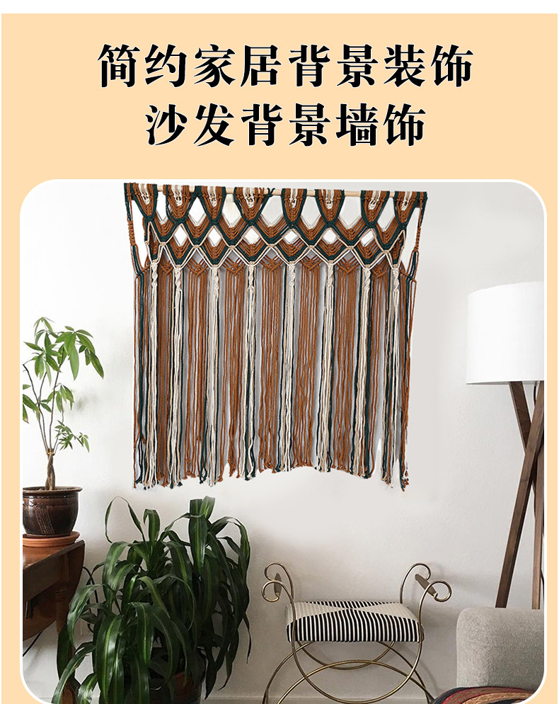 民族风装饰挂毯窗帘棉绳编织波西米亚门帘背景壁毯挂墙手工编织详情8