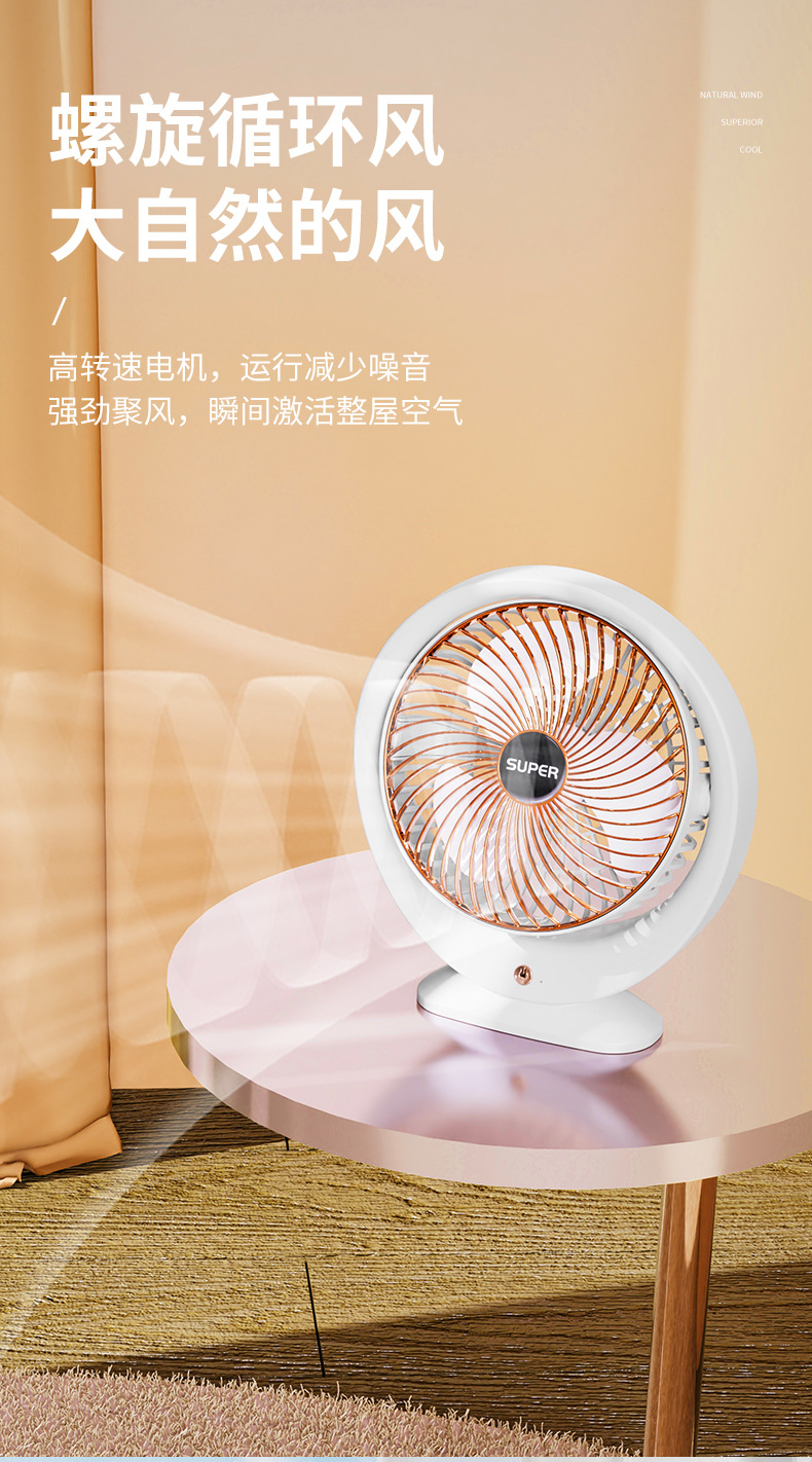 新款小型usb充电无线风扇迷你家用办公室学生宿舍桌面电风扇礼品详情7