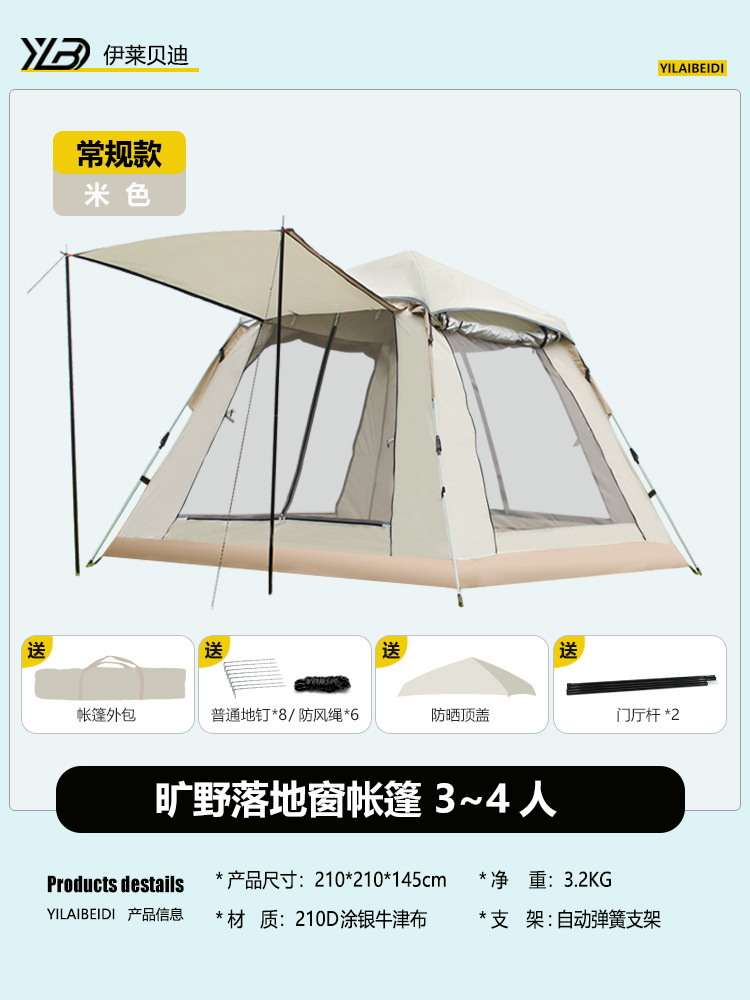 户外家用3-4人全自动便携露营装备天幕家庭钓鱼加厚防晒速开帐篷详情17