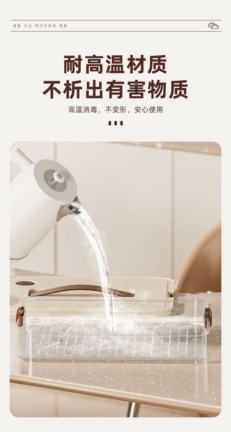 饺子收纳盒冰箱用饺子盒子冷冻盒子食品级馄饨水饺速冻盒抄手托盘详情12