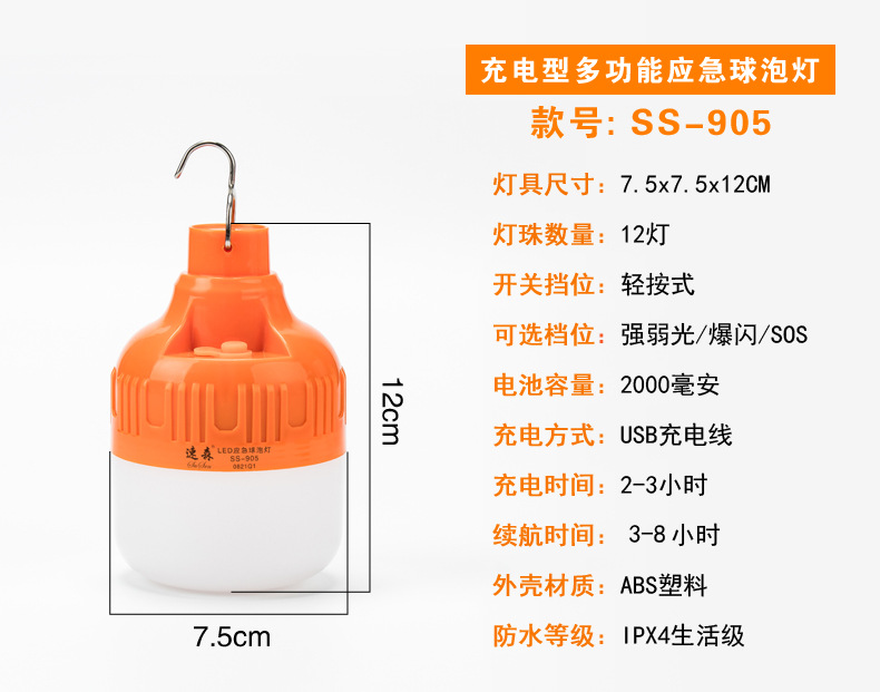 High-intensity led flying disc lamp, bulb lamp, emergency lighting in case of power failure, household ultra-bright outdoor night market wireless lamp, rechargeable pic 11