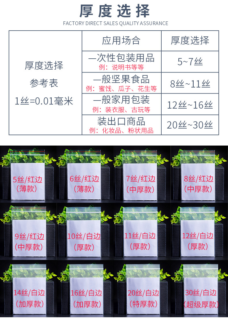 自封袋透明加厚密封袋食品级pe塑料塑封口袋饰品食品包装袋子批发详情12