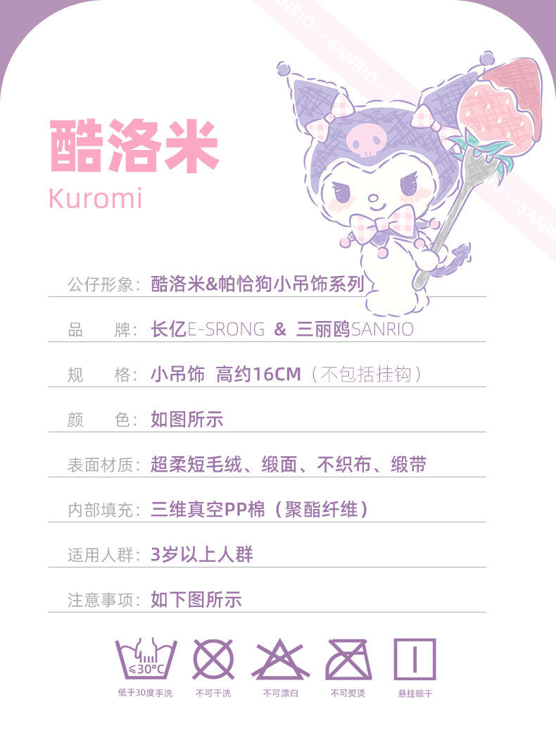 Changyi genuine Sanrio plush toys, Coolomi figurines, Half-fishman Meretti KT pendants pic 7