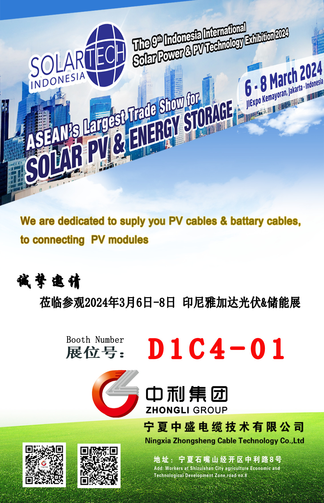 Photovoltaic cable: 4 square solar DC wire PV1-F 1*4 TUV certified 1800V, Zhongli brand pic 2
