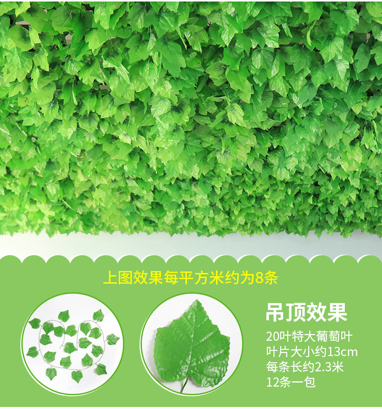 仿真葡萄叶仿真绿植树叶塑料水管道装饰缠绕假花藤条假叶植物吊顶详情7