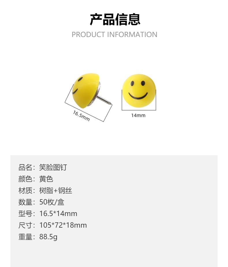 50枚搞怪微笑表情图钉绘画板软木板按钉摁钉拇指图钉DIY照片墙钉详情1