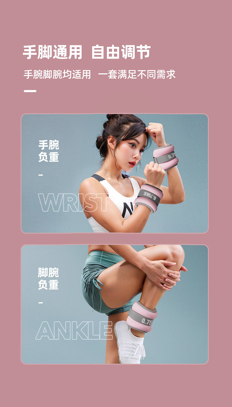 沙袋绑腿运动跑步训练手腕负重舞蹈沙袋专用腿部隐形手腕运动沙袋详情11