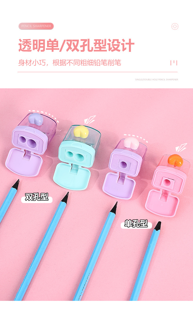 马卡龙色卡通小学生削笔器四色爱心旋转双孔卷笔刀透明带盖铅笔刀详情6