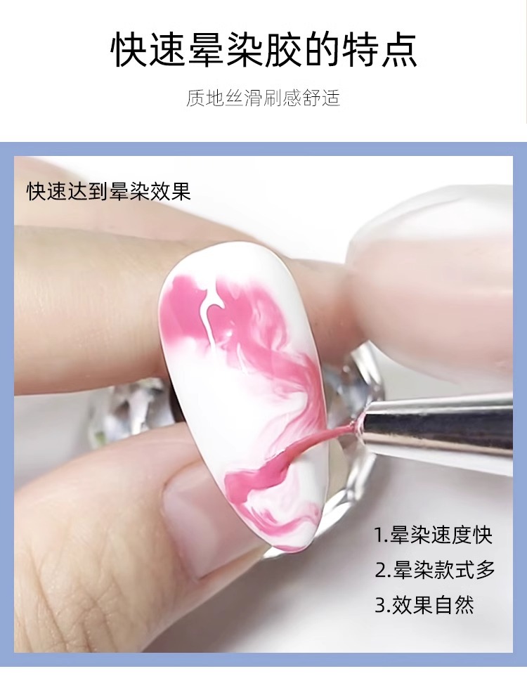 晕染胶美甲专用甲油胶2025年新款水染液渐变日式腮红透明大理石纹详情6