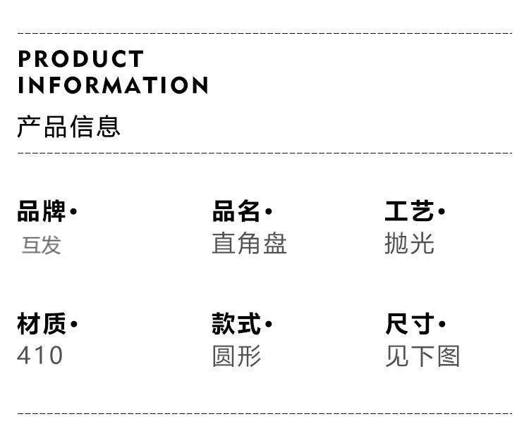 酒店专用盘不锈钢圆形高级感家用餐具加厚批发厂家托盘盘子plate详情2