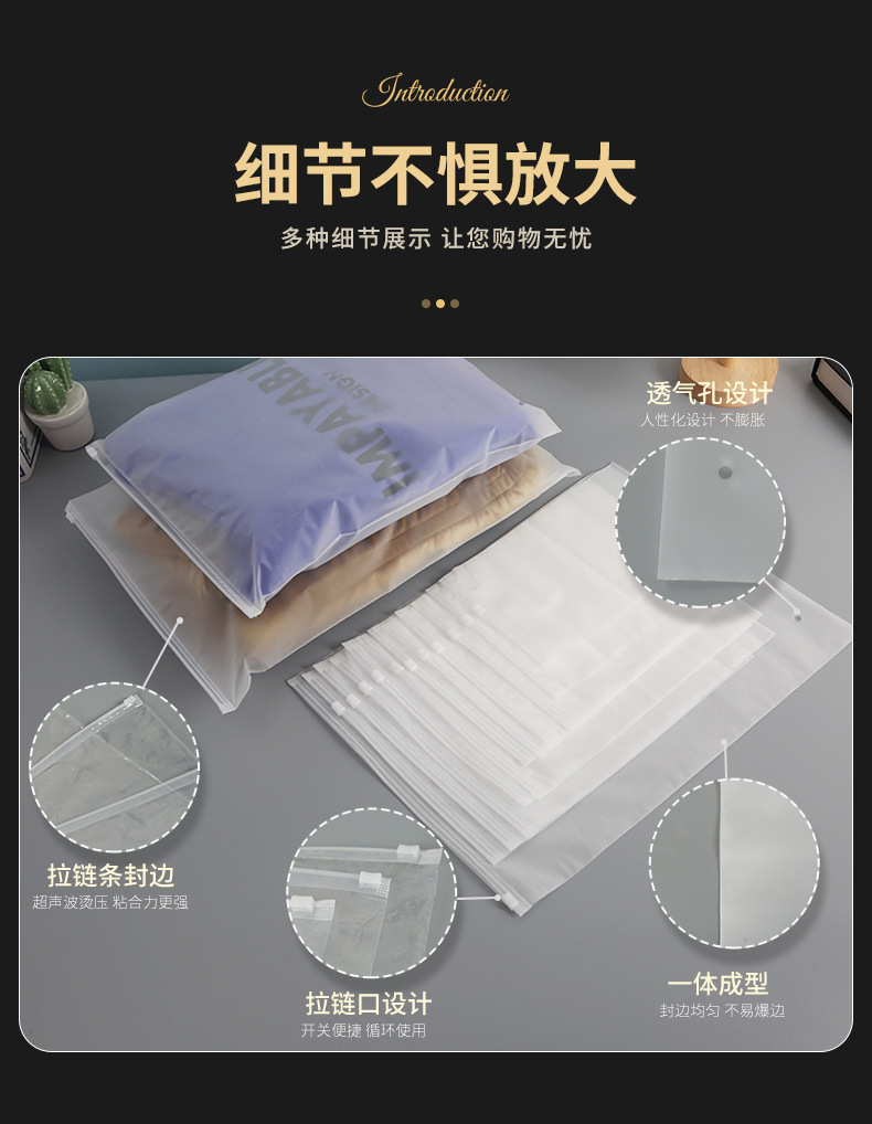 服装拉链袋衣服磨砂包装袋透明自封袋袜子内衣袋可印logo现货批发详情7