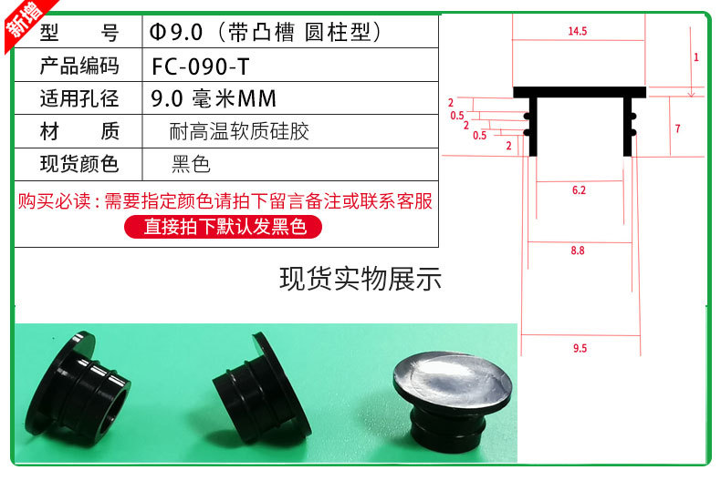 防尘塞锥形脚垫耐高温硅胶防撞塞扣式塞头高弹减震堵头橡胶孔塞详情50