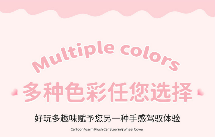 冬季毛绒2024新款小怪兽防滑保暖卡通可爱女汽车方向盘把套大眼萌详情9