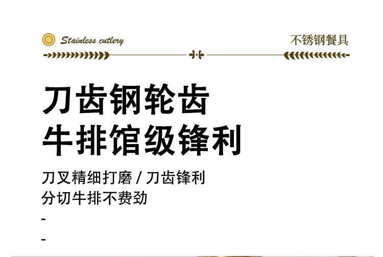 跨境304小蛮腰餐具金色加厚哑光批发酒店牛排西餐厅不锈钢刀叉勺详情24