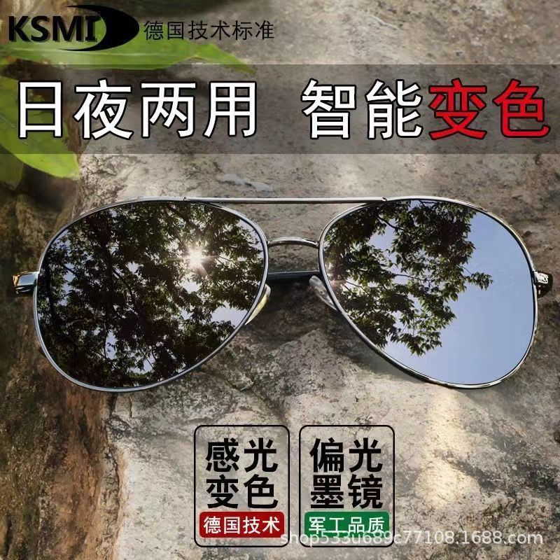 偏光眼镜开车专用太阳镜男潮日夜两用变色防紫外线驾驶钓鱼墨镜详情1