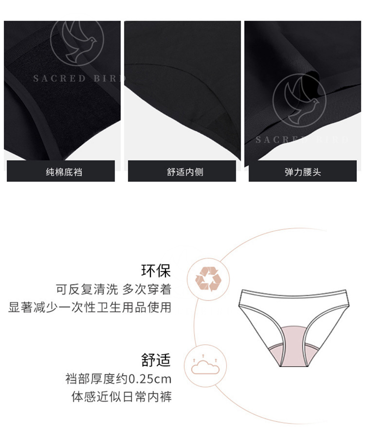 低腰无痕姨妈月经经期前后防侧漏内裤 生理期的女士内裤一件代发详情8