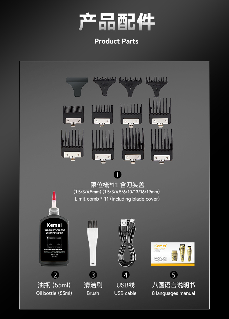科美kemei高品质理发器跨境电推子剃须刀套装USB数显雕刻剪刮胡刀详情9
