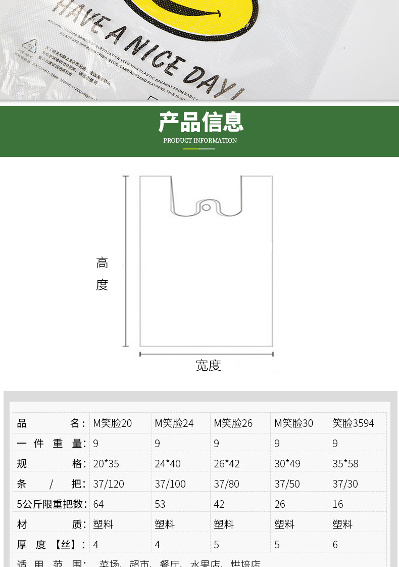 透明笑脸袋批发便利店超市购物袋手提背心袋子水果袋外卖塑料袋详情10