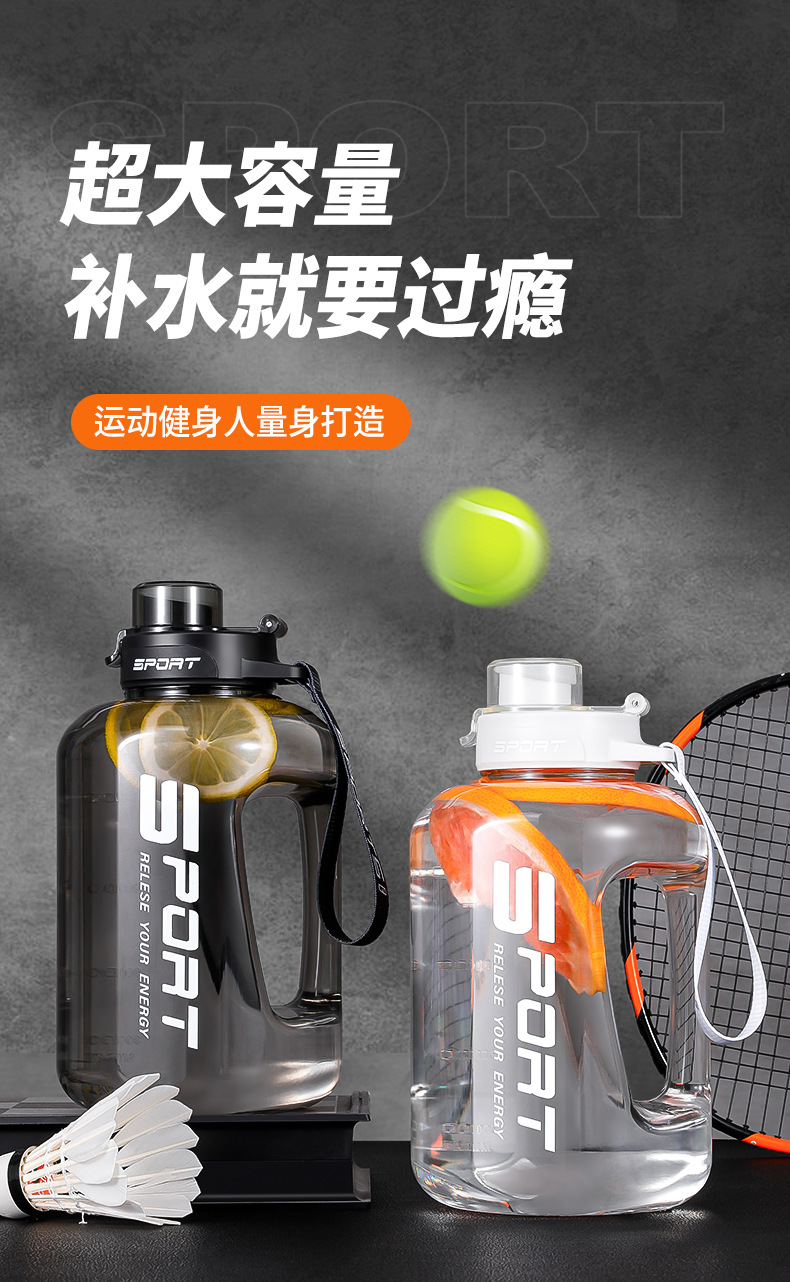 大容量水杯吨吨桶健身运动水壶便携防摔耐高温吸管塑料杯太空杯详情4