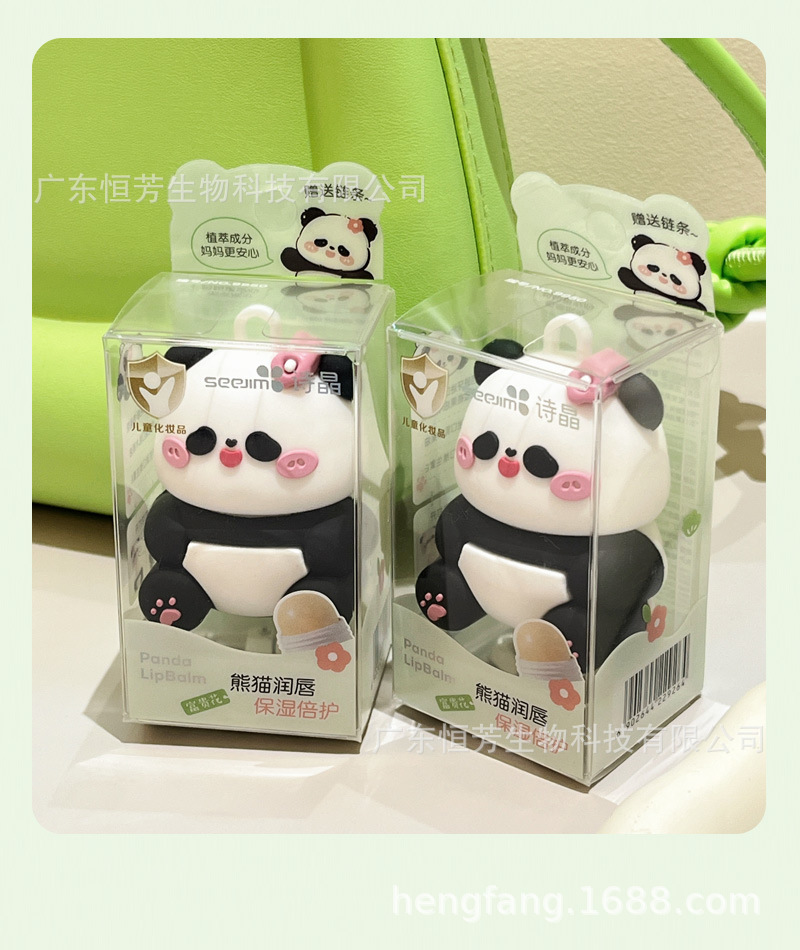 Shijing 9950 Cute and Fun Little Panda Lip Balm for Children's Moisturizing Care Lip Balm pic 11