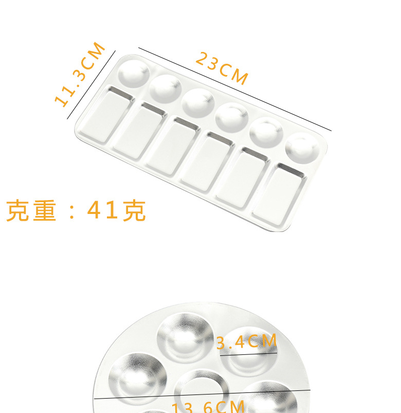 博艺宣便携圆形方形绘画陶艺工具学生黏土上色丙烯颜料金属调色盘详情4