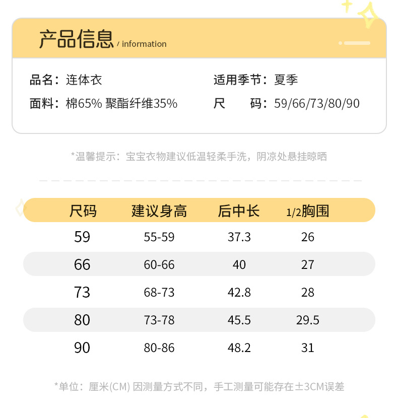 婴儿夏季无袖连体衣新生儿夏装包屁衣薄款宝宝吊带衣服童装3183详情6