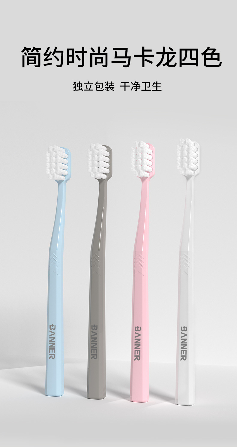 【四支装】贝诺高级软毛牙刷成人家用宽头万毛牙刷厂家正品批发详情14