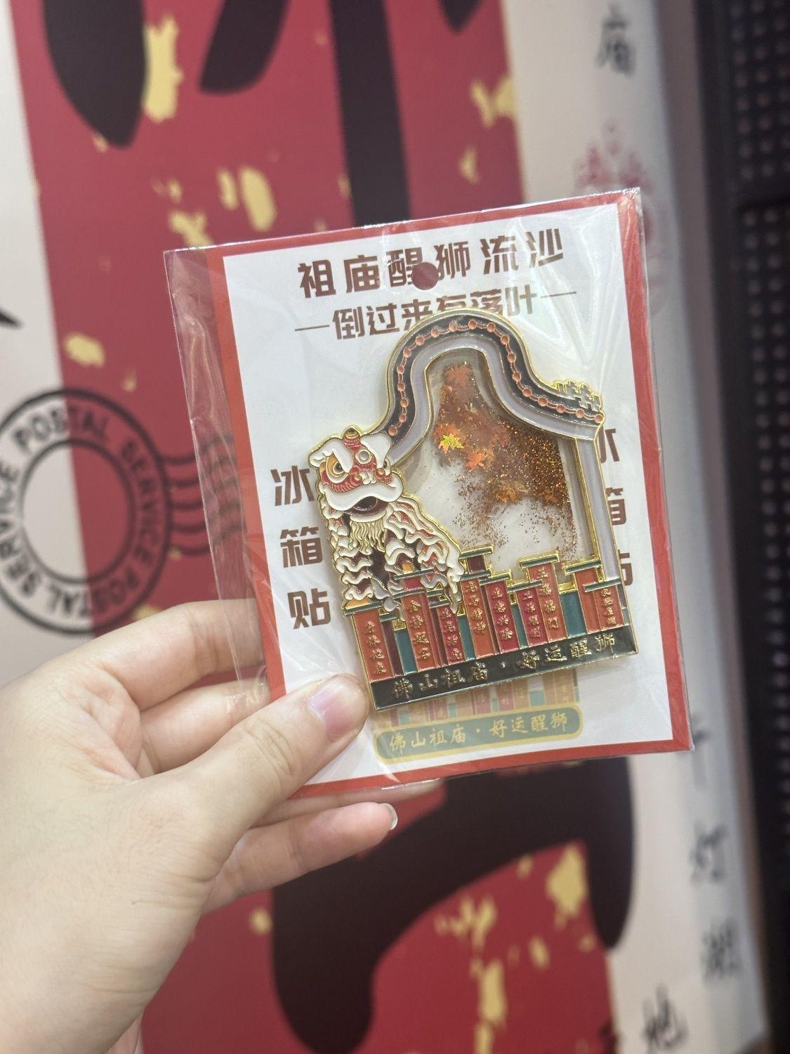 佛山顺德美食转盘文创冰箱贴金属纪念品景点醒狮详情7