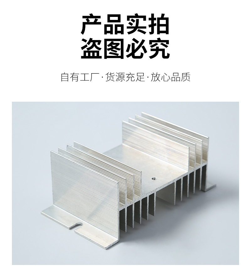 W-70单相可控硅固态继电器散热座铝型材大功率散热片固态散热器详情9