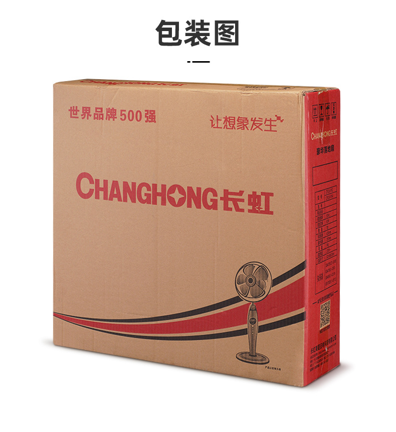 Changhong/长虹风扇家用落地扇办公室定时摇头扇立体式16寸电风扇详情25