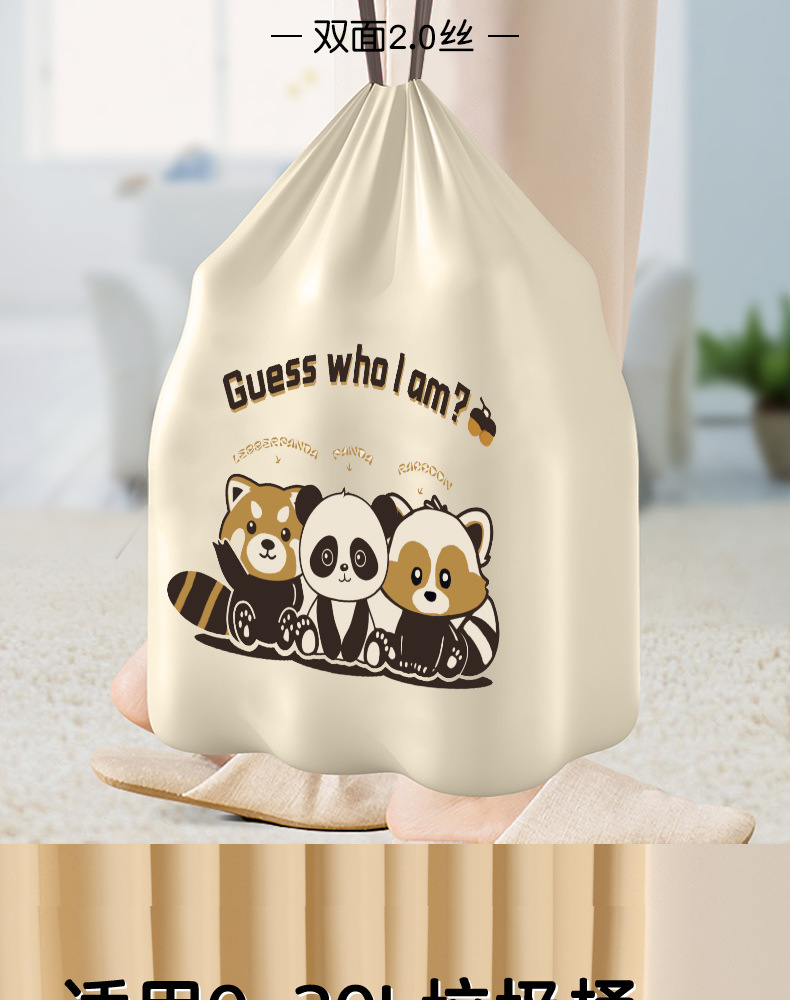 卡通小浣熊免撕抽绳垃圾袋加厚不易破手提家用厨房不脏手垃圾袋详情3