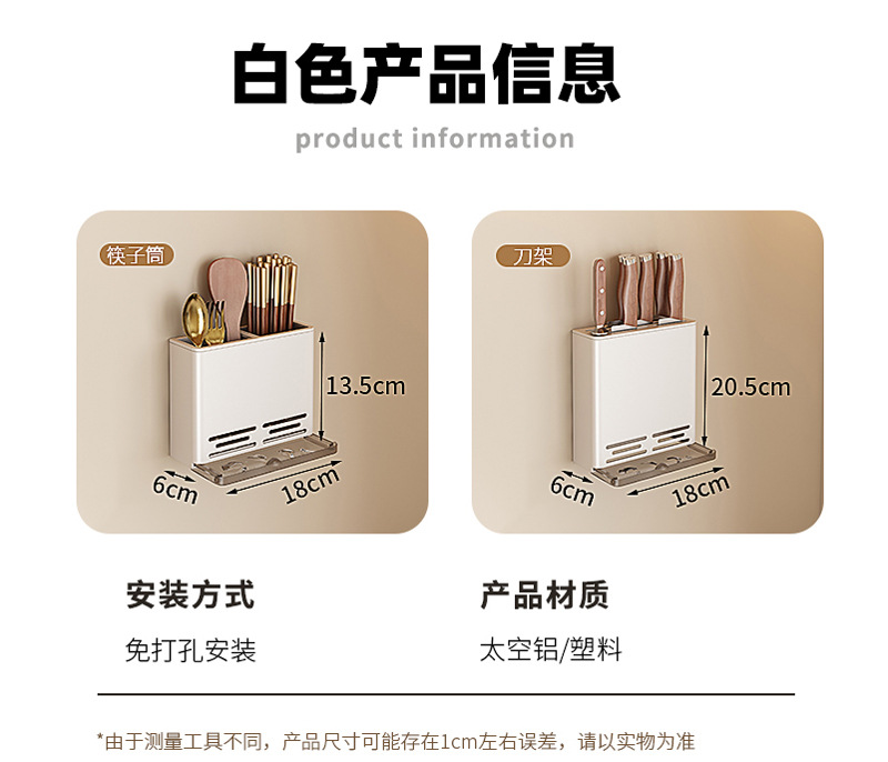 厨房刀架置物架放菜刀架壁挂式墙多功能筷子筒家用沥水刀具收纳架详情14