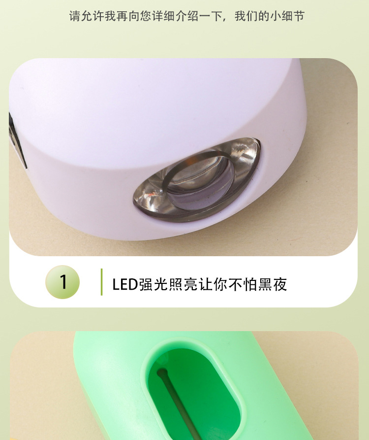 新款便携式宠物垃圾盒 LED狗狗拾便袋收纳器 分配器清洁用品批发详情10