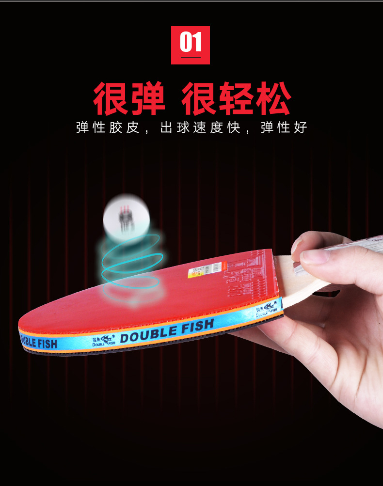 Double Fish Professional Grade 5-6-star 2 sets of horizontal and vertical double rackets for children, primary school students and beginners pic 3