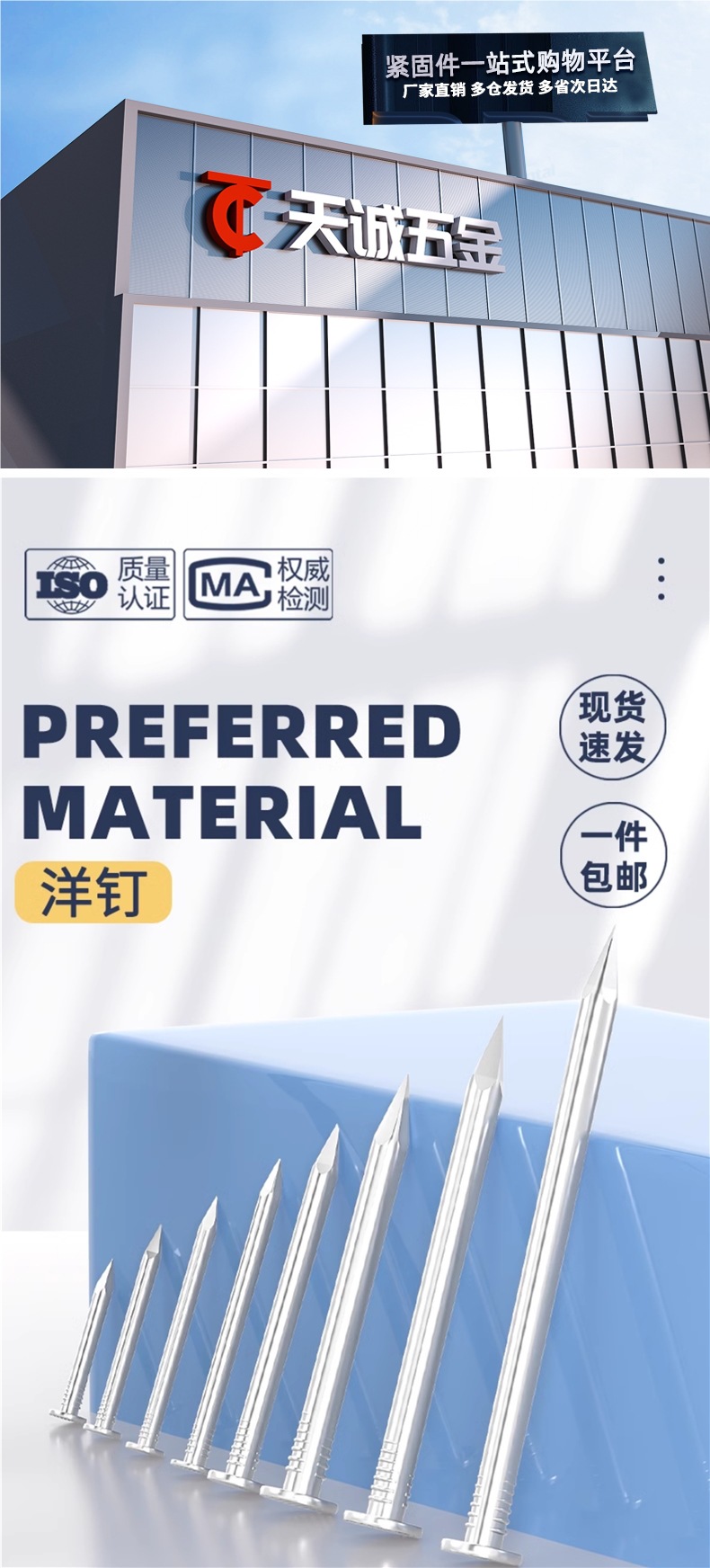 304/201不锈钢圆钉钢钉元钉木工木头挂画钉加长洋钉铁钉地板钉子详情1