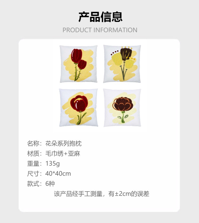 Ins-style towel embroidery throw pillows, car cushions, waist and bedside cushions, Nordic style simple and modern sofa throw pillows pic 1