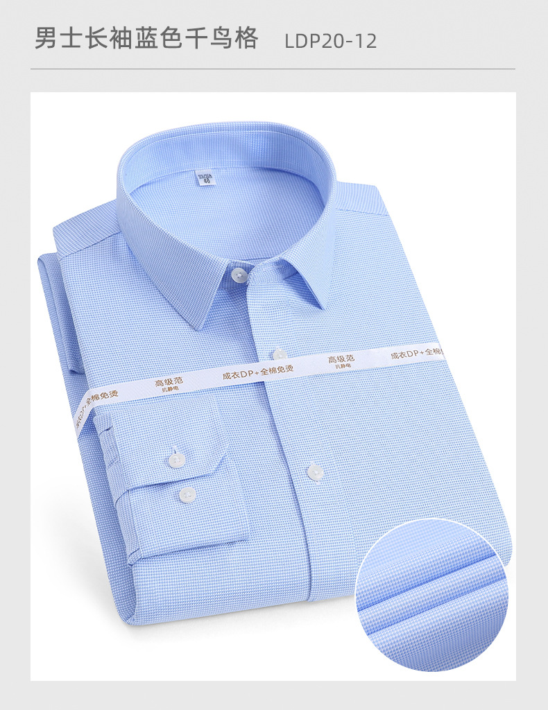高档全棉DP成衣免烫衬衫男士长袖抗皱职业装工装纯棉衬衣商务男装 pic 31
