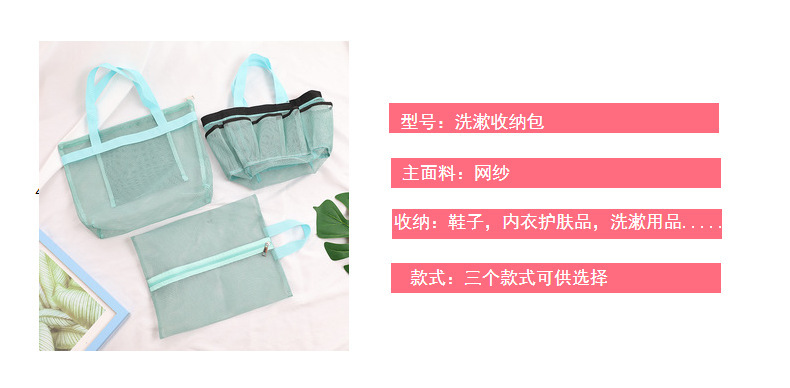 Wholesale of hand-held mesh beach bags, makeup, travel storage, toiletry bags, mesh portable swimming bath bags and beach bags pic 3