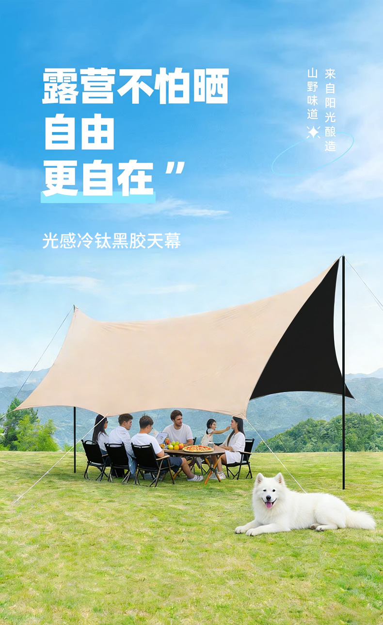 Portable butterfly-shaped hexagonal camping equipment and gear, including a canopy tent, a thick black rubber sun protection and sunshade canopy pic 4