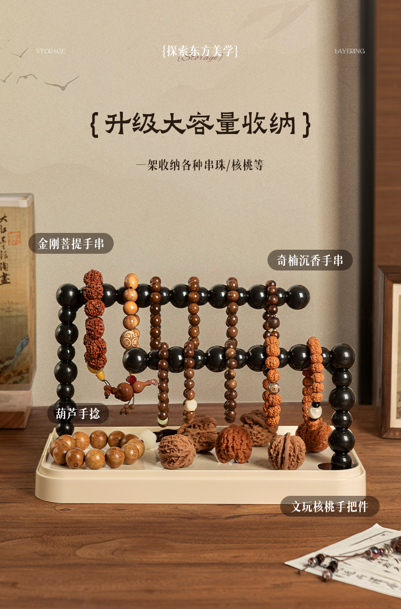 【严选】文玩挂串架佛珠核桃大容量收纳展示架家用桌面摆件项链架详情3