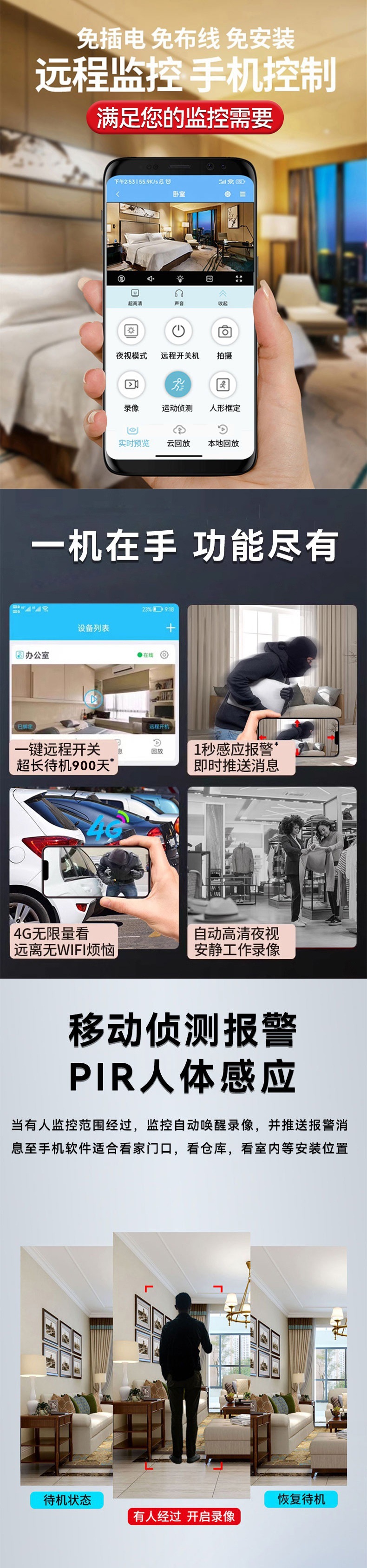 家用超清无死角摄像头无线监控可连手机远程度无死角免插电室内猫详情3
