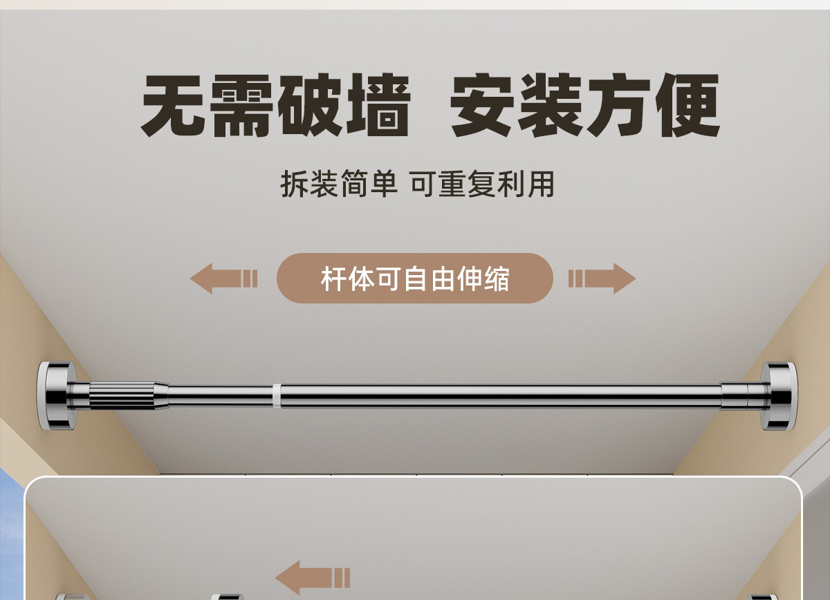 【包邮】不锈钢晾衣杆阳台伸缩卫生间免打孔浴室浴帘杆卧室窗帘杆详情11