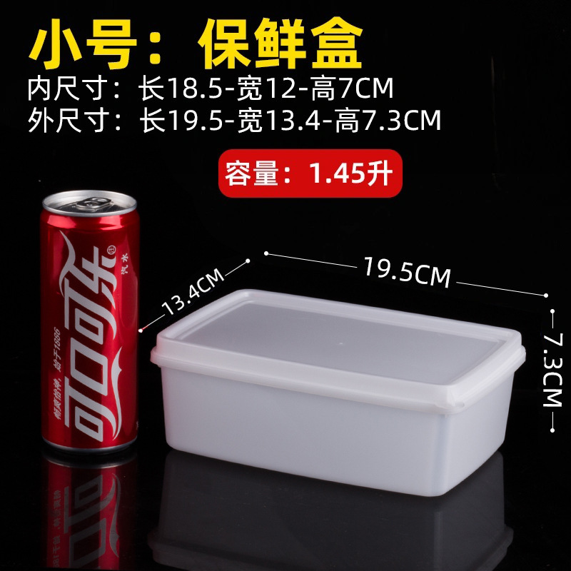 华隆保鲜盒长方形塑料透明冰箱收纳储物盒可冷藏微波炉食品密封盒详情33