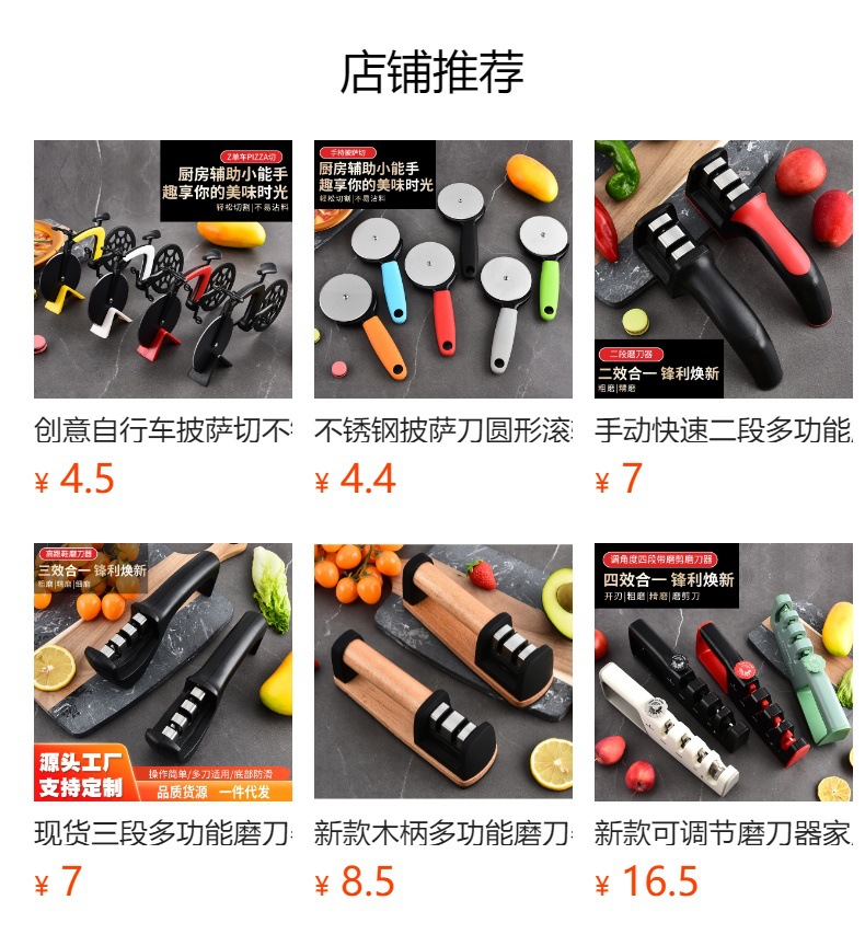 新款可调节四合一磨刀器工厂直销磨刀棒家用多功能磨刀石厨房工具详情1