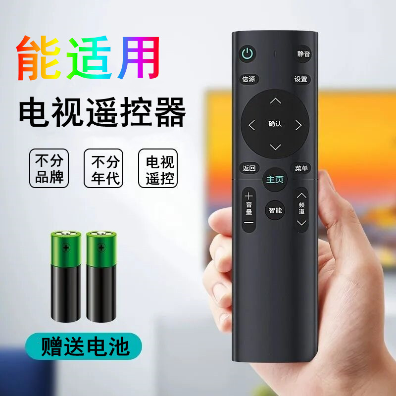 雨硕适用多品牌万电视机能遥控器智能网络液晶电视杂牌专用遥控器详情5
